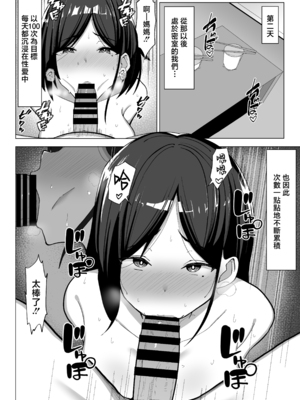 [マスタード帝国 (ゆーろぴあ)]母ちゃんとセックスしないと出られない部屋|不和媽媽做愛就出不去的房間 1~2〜口うるさい母と反抗期の俺|嘮叨的媽媽與叛逆期的我〜[中国翻訳][疏碼]_049