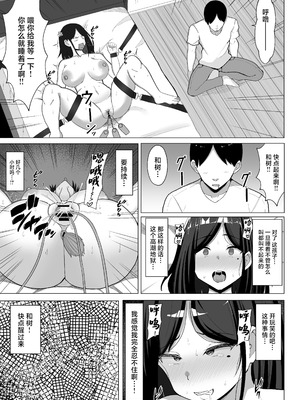 [マスタード帝国 (ゆーろぴあ)]母ちゃんとセックスしないと出られない部屋|不和媽媽做愛就出不去的房間 1~2〜口うるさい母と反抗期の俺|嘮叨的媽媽與叛逆期的我〜[中国翻訳][疏碼]_083