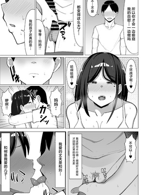 [マスタード帝国 (ゆーろぴあ)]母ちゃんとセックスしないと出られない部屋|不和媽媽做愛就出不去的房間 1~2〜口うるさい母と反抗期の俺|嘮叨的媽媽與叛逆期的我〜[中国翻訳][疏碼]_109