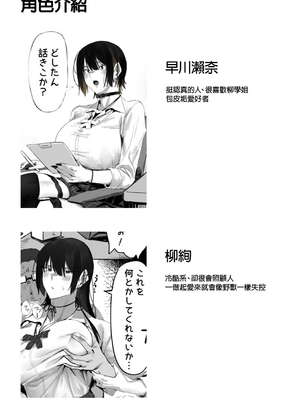 [studio えむすり (m3w3m)] おじ飼育部がエッチすぎるのでわからせる話。 [中国翻訳]_001