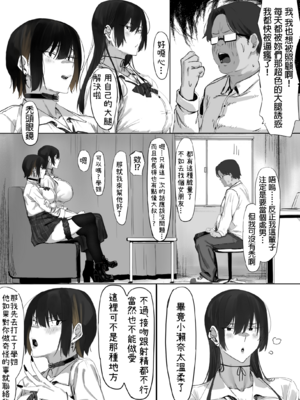 [studio えむすり (m3w3m)] おじ飼育部がエッチすぎるのでわからせる話。 [中国翻訳]_008
