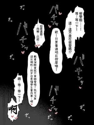 [studio えむすり (m3w3m)] おじ飼育部がエッチすぎるのでわからせる話。 [中国翻訳]_010