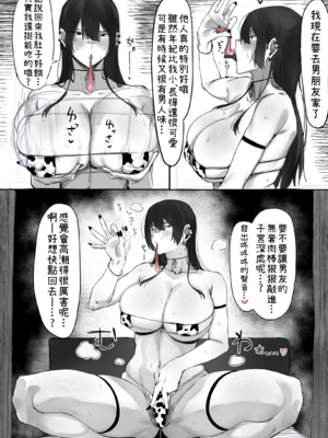 [studio えむすり (m3w3m)] おじ飼育部がエッチすぎるのでわからせる話。 [中国翻訳]_015
