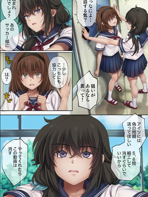 [サイクロン (和泉、冷泉)] みだれうち6 カノジョ調教完了編 (オリジナル)_midareuchi6_003