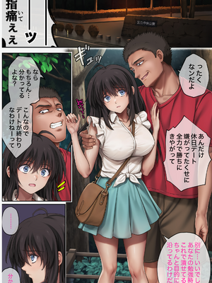 [サイクロン (和泉、冷泉)] みだれうち6 カノジョ調教完了編 (オリジナル)_midareuchi6_007