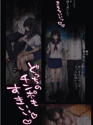 [サイクロン (和泉、冷泉)] みだれうち6 カノジョ調教完了編 (オリジナル)_midareuchi6_049