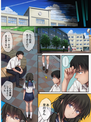 [サイクロン (和泉、冷泉)] みだれうち6 カノジョ調教完了編 (オリジナル)_midareuchi6_055