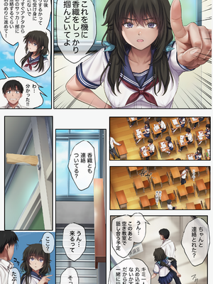 [サイクロン (和泉、冷泉)] みだれうち6 カノジョ調教完了編 (オリジナル)_midareuchi6_058