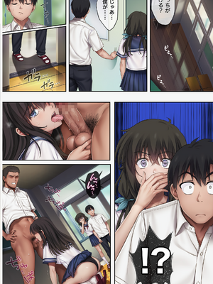 [サイクロン (和泉、冷泉)] みだれうち6 カノジョ調教完了編 (オリジナル)_midareuchi6_059