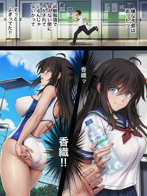 [サイクロン (和泉、冷泉)] みだれうち6 カノジョ調教完了編 (オリジナル)_midareuchi6_070