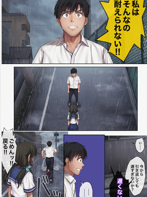 [サイクロン (和泉、冷泉)] みだれうち6 カノジョ調教完了編 (オリジナル)_midareuchi6_077