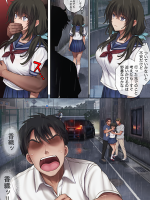 [サイクロン (和泉、冷泉)] みだれうち6 カノジョ調教完了編 (オリジナル)_midareuchi6_078