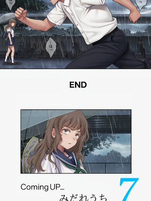 [サイクロン (和泉、冷泉)] みだれうち6 カノジョ調教完了編 (オリジナル)_midareuchi6_092