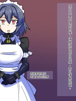 [黒めがね]王国貴族の館 ～ラバーメイド完全拘束調教～[中国翻訳][疏碼]_04