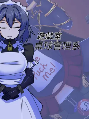 [黒めがね]王国貴族の館 ～ラバーメイド完全拘束調教～[中国翻訳][疏碼]_09