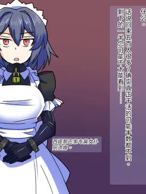 [黒めがね]王国貴族の館 ～ラバーメイド完全拘束調教～[中国翻訳][疏碼]_10