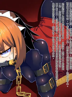 [黒めがね]王国貴族の館 ～ラバーメイド完全拘束調教～[中国翻訳][疏碼]_21