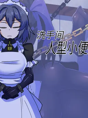 [黒めがね]王国貴族の館 ～ラバーメイド完全拘束調教～[中国翻訳][疏碼]_22