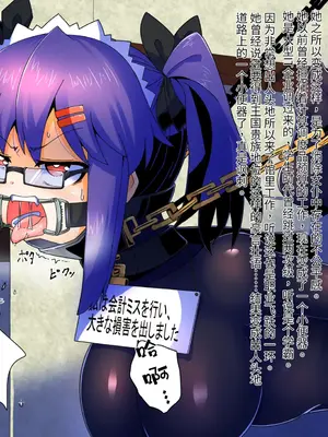 [黒めがね]王国貴族の館 ～ラバーメイド完全拘束調教～[中国翻訳][疏碼]_24