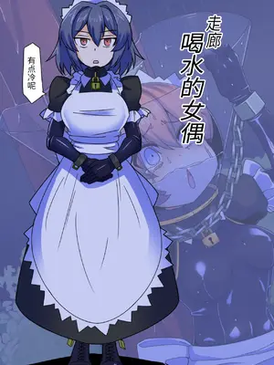 [黒めがね]王国貴族の館 ～ラバーメイド完全拘束調教～[中国翻訳][疏碼]_25