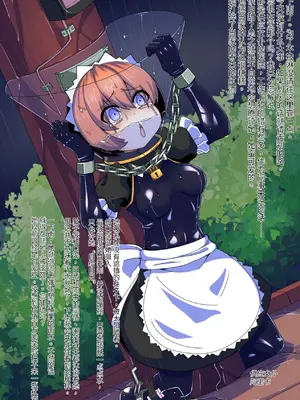 [黒めがね]王国貴族の館 ～ラバーメイド完全拘束調教～[中国翻訳][疏碼]_27