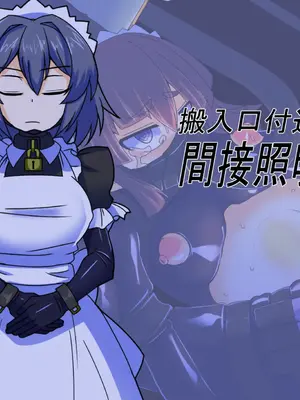 [黒めがね]王国貴族の館 ～ラバーメイド完全拘束調教～[中国翻訳][疏碼]_30