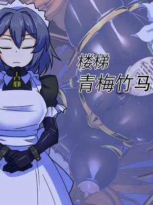 [黒めがね]王国貴族の館 ～ラバーメイド完全拘束調教～[中国翻訳][疏碼]_32