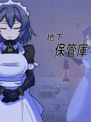 [黒めがね]王国貴族の館 ～ラバーメイド完全拘束調教～[中国翻訳][疏碼]_35