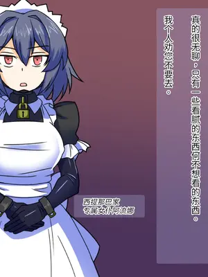 [黒めがね]王国貴族の館 ～ラバーメイド完全拘束調教～[中国翻訳][疏碼]_37