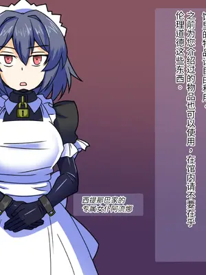 [黒めがね]王国貴族の館 ～ラバーメイド完全拘束調教～[中国翻訳][疏碼]_46