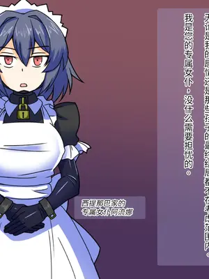 [黒めがね]王国貴族の館 ～ラバーメイド完全拘束調教～[中国翻訳][疏碼]_47