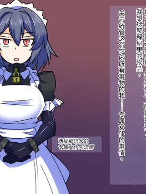 [黒めがね]王国貴族の館 ～ラバーメイド完全拘束調教～[中国翻訳][疏碼]_48
