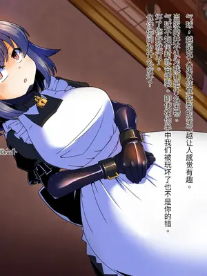 [黒めがね]王国貴族の館 ～ラバーメイド完全拘束調教～[中国翻訳][疏碼]_52
