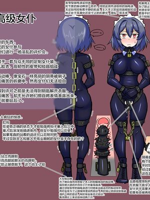 [黒めがね]王国貴族の館 ～ラバーメイド完全拘束調教～[中国翻訳][疏碼]_55