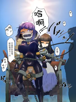 [黒めがね]王国貴族の館 ～ラバーメイド完全拘束調教～[中国翻訳][疏碼]_57