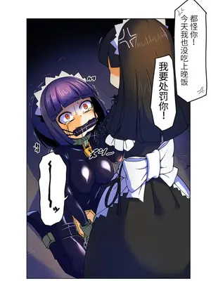 [黒めがね]王国貴族の館 ～ラバーメイド完全拘束調教～[中国翻訳][疏碼]_58