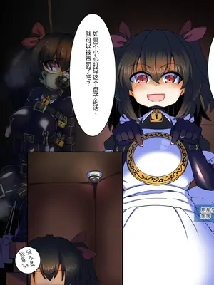 [黒めがね]王国貴族の館 ～ラバーメイド完全拘束調教～[中国翻訳][疏碼]_61