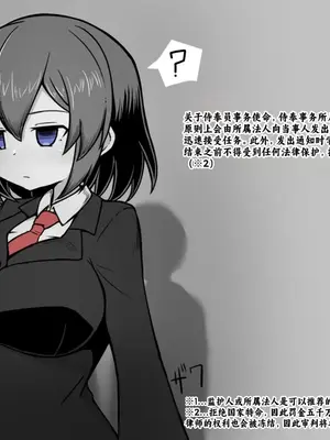 [黒めがね]奉仕係の夢野さん ~少女人権剥奪法~[中国翻訳]_04