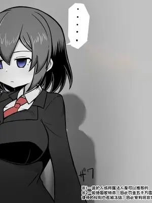 [黒めがね]奉仕係の夢野さん ~少女人権剥奪法~[中国翻訳]_05