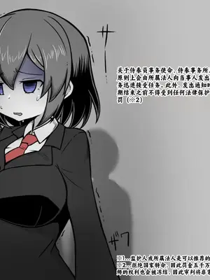 [黒めがね]奉仕係の夢野さん ~少女人権剥奪法~[中国翻訳]_06