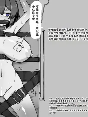 [黒めがね]奉仕係の夢野さん ~少女人権剥奪法~[中国翻訳]_11