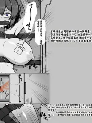 [黒めがね]奉仕係の夢野さん ~少女人権剥奪法~[中国翻訳]_13