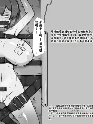 [黒めがね]奉仕係の夢野さん ~少女人権剥奪法~[中国翻訳]_14