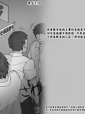 [黒めがね]奉仕係の夢野さん ~少女人権剥奪法~[中国翻訳]_16