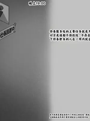 [黒めがね]奉仕係の夢野さん ~少女人権剥奪法~[中国翻訳]_17