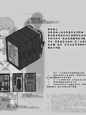 [黒めがね]奉仕係の夢野さん ~少女人権剥奪法~[中国翻訳]_27