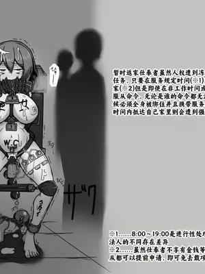 [黒めがね]奉仕係の夢野さん ~少女人権剥奪法~[中国翻訳]_29