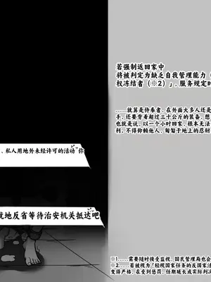 [黒めがね]奉仕係の夢野さん ~少女人権剥奪法~[中国翻訳]_30