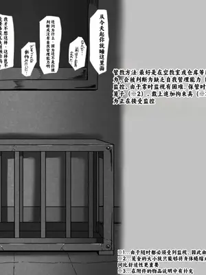 [黒めがね]奉仕係の夢野さん ~少女人権剥奪法~[中国翻訳]_33