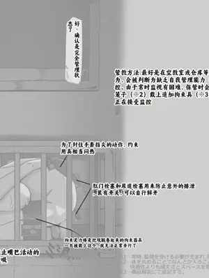 [黒めがね]奉仕係の夢野さん ~少女人権剥奪法~[中国翻訳]_35